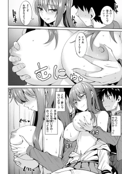 Page 92 of 肉ヤワメ蜜コイメ