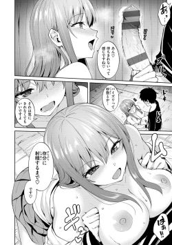 Page 96 of 肉ヤワメ蜜コイメ
