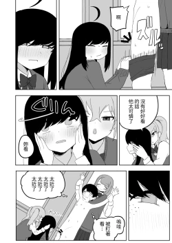 Page 26 of Class no jimiko to muriyari yara sareru