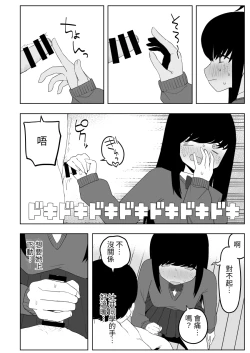 Page 30 of Class no jimiko to muriyari yara sareru