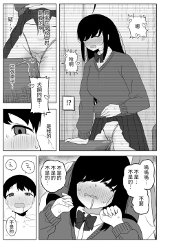Page 51 of Class no jimiko to muriyari yara sareru