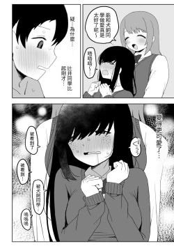 Page 52 of Class no jimiko to muriyari yara sareru