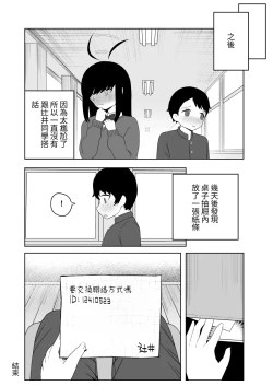 Page 56 of Class no jimiko to muriyari yara sareru