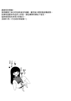 Page 57 of Class no jimiko to muriyari yara sareru