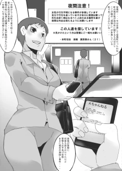 Page 5 of Inbaku no Miko Amane Hen