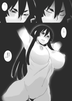 Page 13 of Inbaku no Miko Saisei Hen