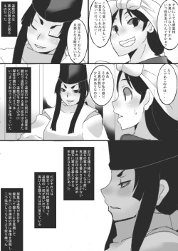 Page 30 of Inbaku no Miko Saisei Hen