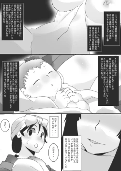 Page 31 of Inbaku no Miko Saisei Hen