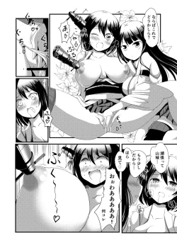 Page 14 of Nee-sama to Chikubi to Watashi