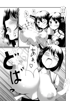 Page 15 of Nee-sama to Chikubi to Watashi