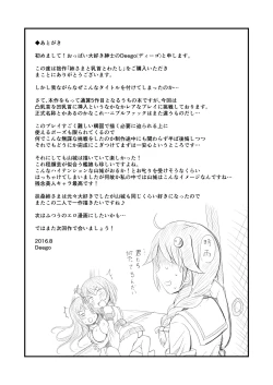 Page 25 of Nee-sama to Chikubi to Watashi