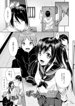 Page 103 of Kowashite Asobo + DLsite Gentei Chara Settei & Plot