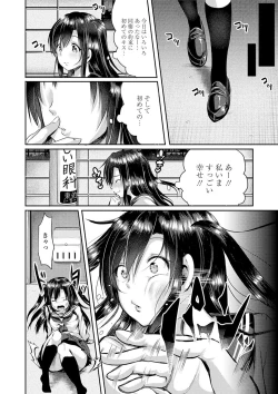Page 106 of Kowashite Asobo + DLsite Gentei Chara Settei & Plot