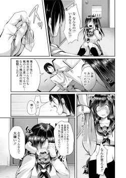 Page 107 of Kowashite Asobo + DLsite Gentei Chara Settei & Plot