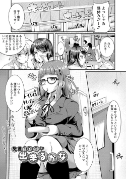 Page 125 of Kowashite Asobo + DLsite Gentei Chara Settei & Plot