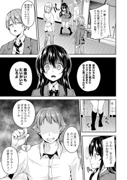 Page 25 of Kowashite Asobo + DLsite Gentei Chara Settei & Plot
