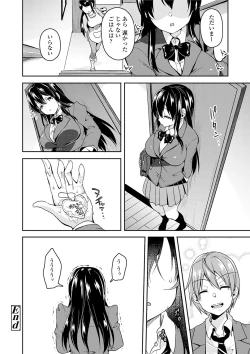 Page 38 of Kowashite Asobo + DLsite Gentei Chara Settei & Plot