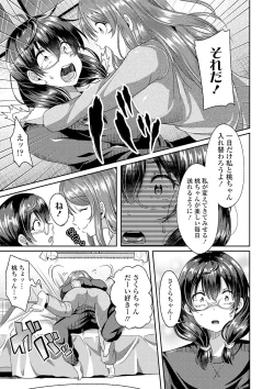 Page 61 of Kowashite Asobo + DLsite Gentei Chara Settei & Plot