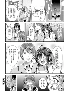 Page 78 of Kowashite Asobo + DLsite Gentei Chara Settei & Plot
