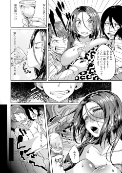 Page 84 of Kowashite Asobo + DLsite Gentei Chara Settei & Plot