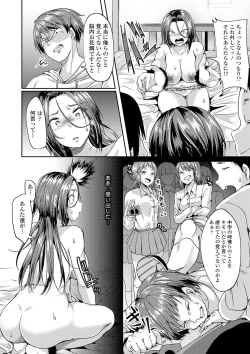 Page 86 of Kowashite Asobo + DLsite Gentei Chara Settei & Plot