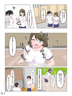 Page 22 of Nyotaika Shita  Shinyuu to  Irekawatta Ore ♂
