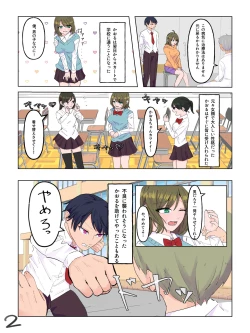 Page 3 of Nyotaika Shita  Shinyuu to  Irekawatta Ore ♂