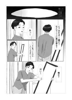 Page 5 of Training life with a menhera girlfriend