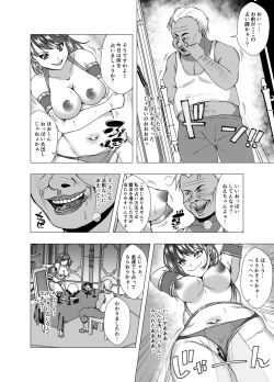 Page 16 of Inchiki Uranaishi, Inga Ouhou no Mukui o Ukeru