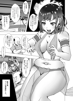Page 3 of Inchiki Uranaishi, Inga Ouhou no Mukui o Ukeru