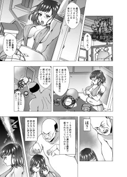 Page 5 of Inchiki Uranaishi, Inga Ouhou no Mukui o Ukeru