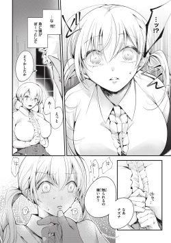 Page 127 of Tairo Naki Netsu