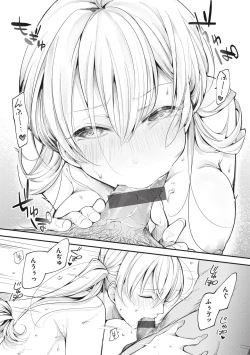 Page 137 of Tairo Naki Netsu