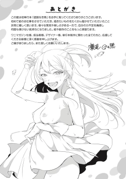 Page 161 of Tairo Naki Netsu