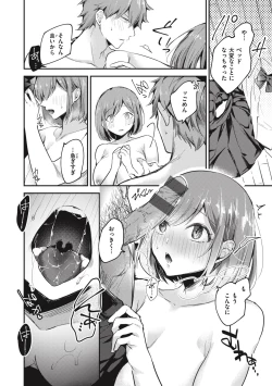 Page 20 of Tairo Naki Netsu