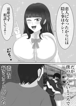 Page 5 of Saikou no  Nise  Kanojo "Musuko no Kanojo ni Hyoui Shite  Daraku suru made  Ijime Nuku" Hen
