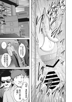 Page 19 of Affinity Ch.1-5