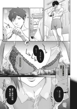 Page 51 of Affinity Ch.1-5