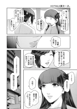 Page 68 of Affinity Ch.1-5