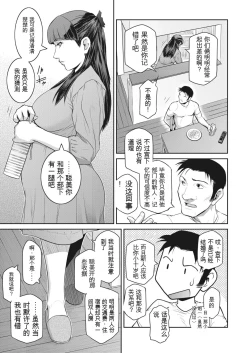 Page 69 of Affinity Ch.1-5