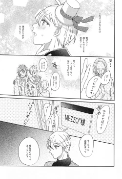 Page 13 of Hashitanai Boku demo Uketomete