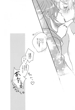 Page 22 of Hashitanai Boku demo Uketomete
