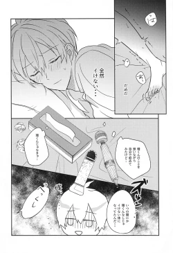 Page 7 of Hashitanai Boku demo Uketomete