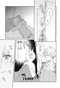 Page 8 of Hashitanai Boku demo Uketomete