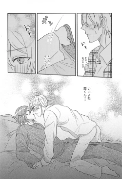 Page 9 of Hashitanai Boku demo Uketomete