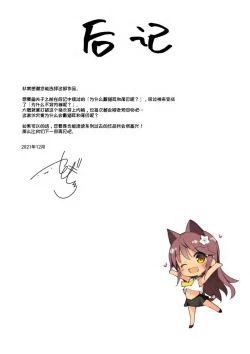 Page 25 of Neko Neko Note 9 Taiiku Kyoushi ni Yowami Nigirare Dosukebe Kyouiku Sex Suru Hon + Omake