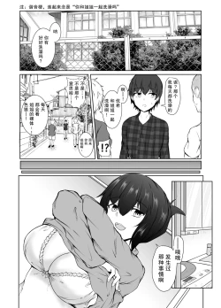 Page 1 of Nee-Chan to Furo Haitteru?