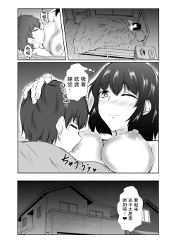 Page 7 of Nee-Chan to Furo Haitteru?