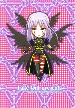 Page 2 of Kyou no Yagamike