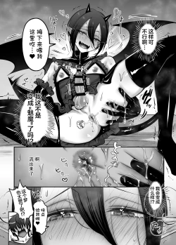 Page 15 of Incubus-kun♂ Succubus Ochi♀!?